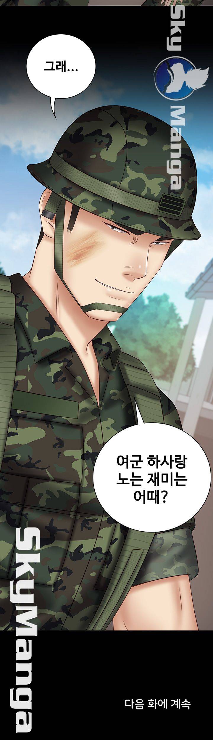 Sister’s Duty Raw Chapter 48 Page 46