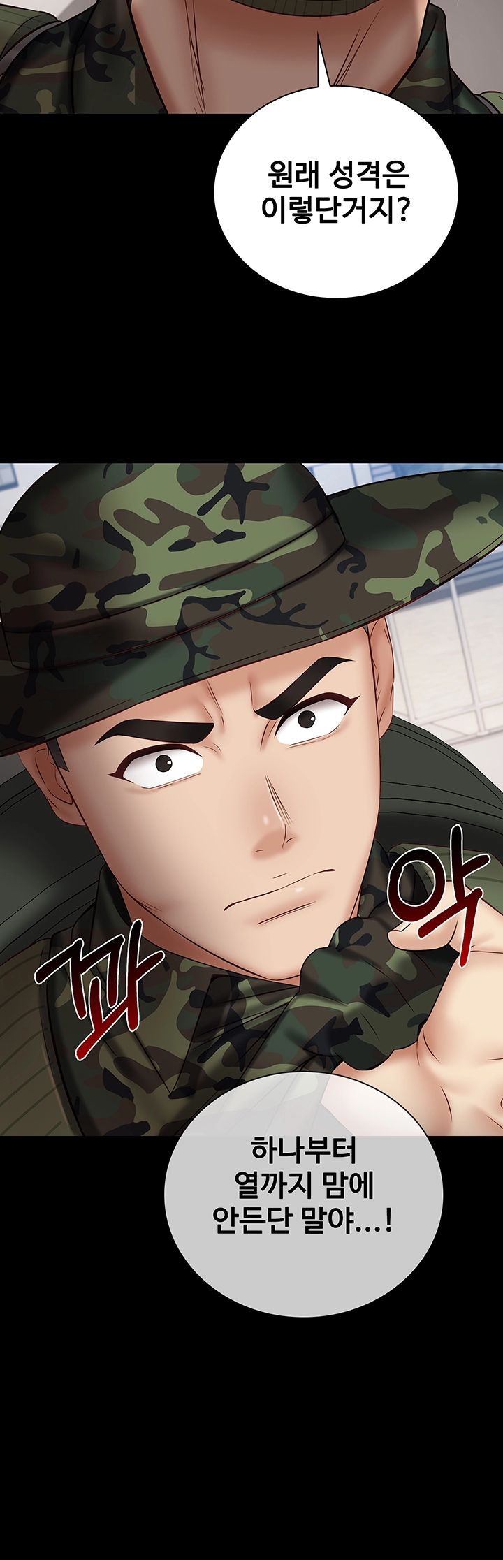 Sister’s Duty Raw Chapter 49 Page 15