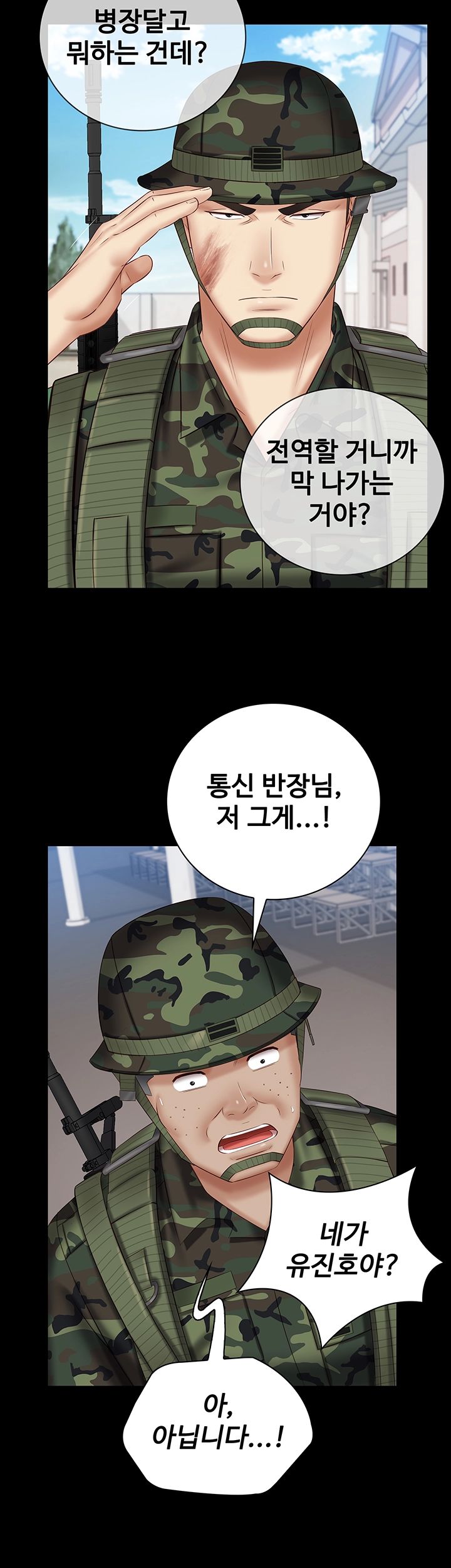 Sister’s Duty Raw Chapter 49 Page 18