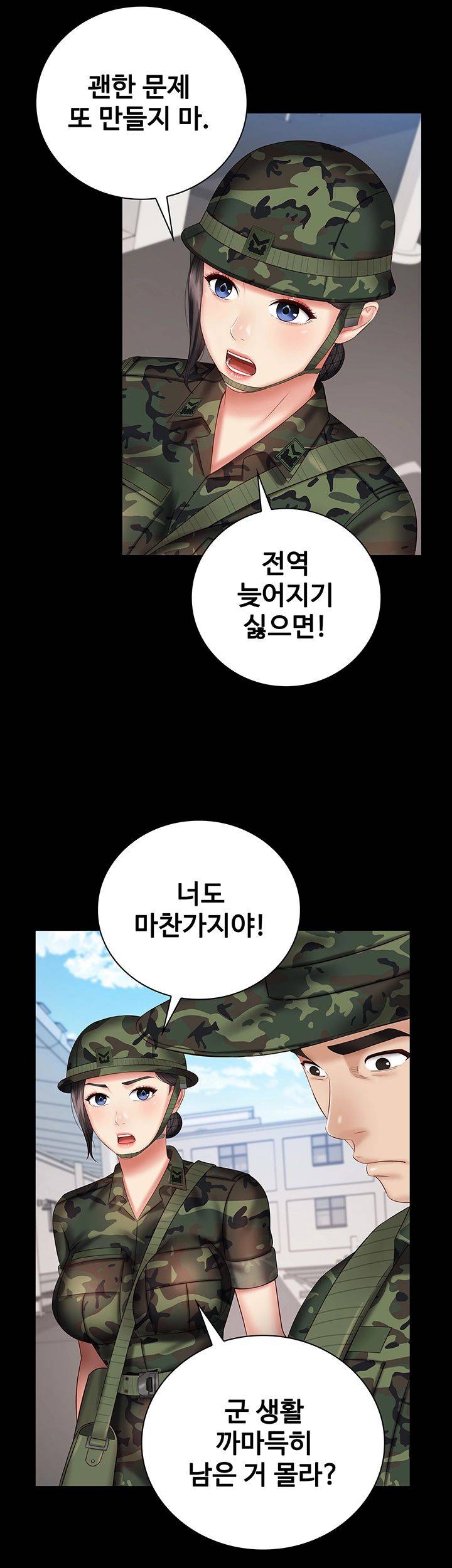Sister’s Duty Raw Chapter 49 Page 19