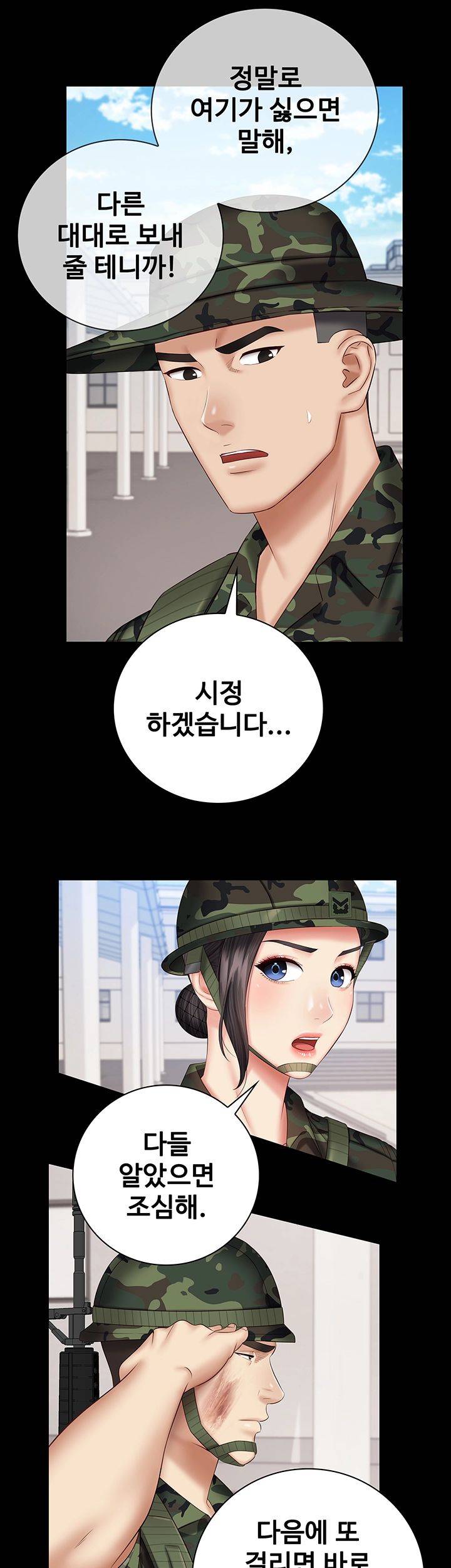 Sister’s Duty Raw Chapter 49 Page 20
