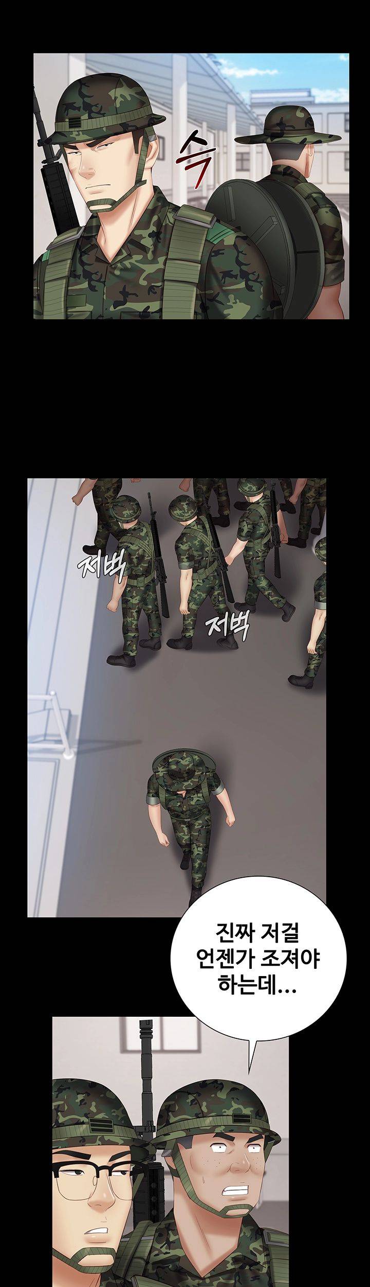 Sister’s Duty Raw Chapter 49 Page 22