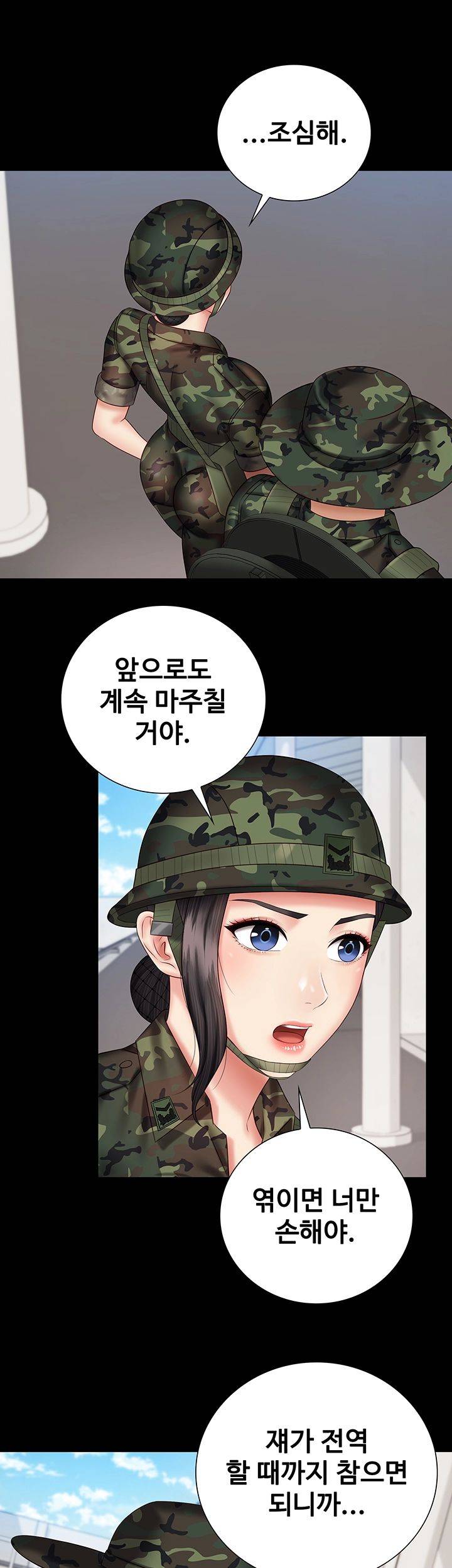 Sister’s Duty Raw Chapter 49 Page 24