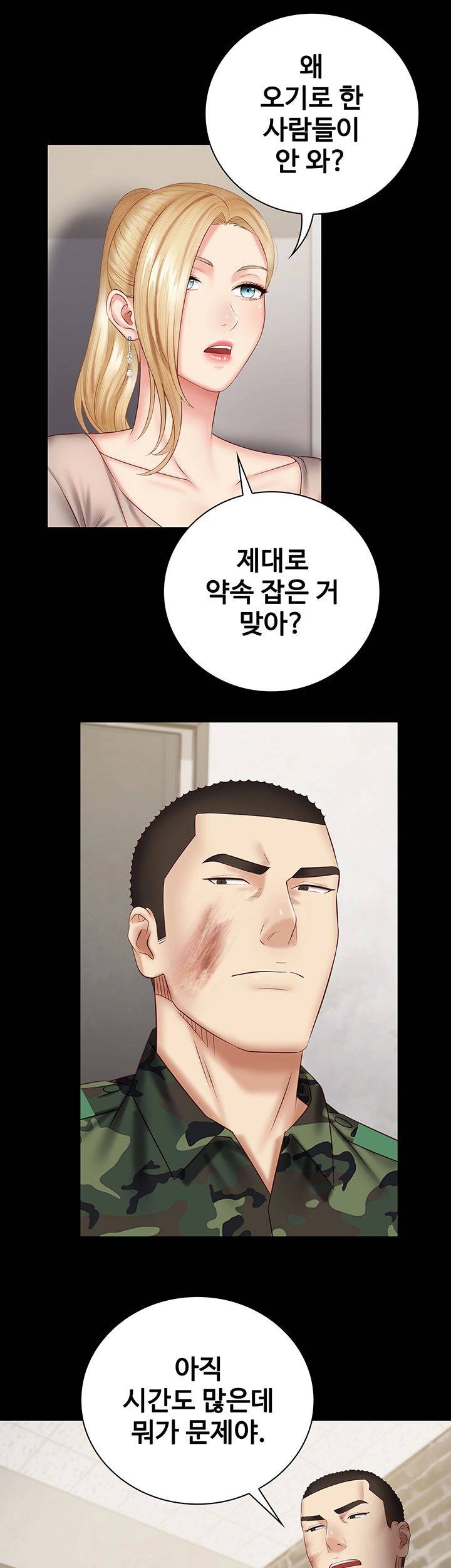 Sister’s Duty Raw Chapter 49 Page 29