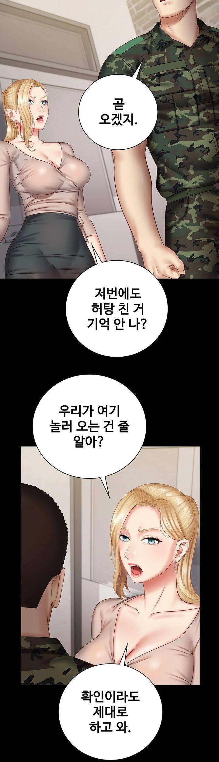 Sister’s Duty Raw Chapter 49 Page 30