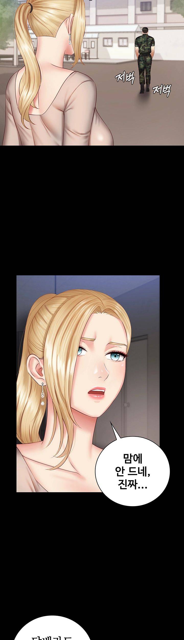 Sister’s Duty Raw Chapter 49 Page 32