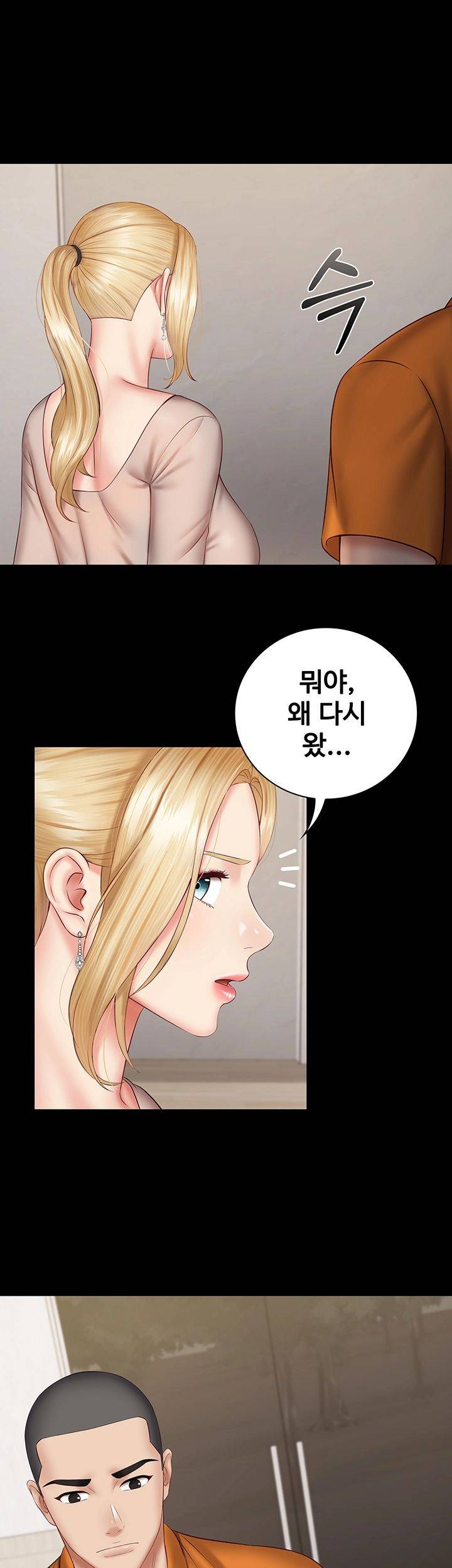 Sister’s Duty Raw Chapter 49 Page 34