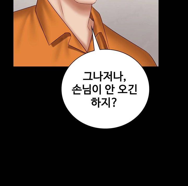 Sister’s Duty Raw Chapter 49 Page 38