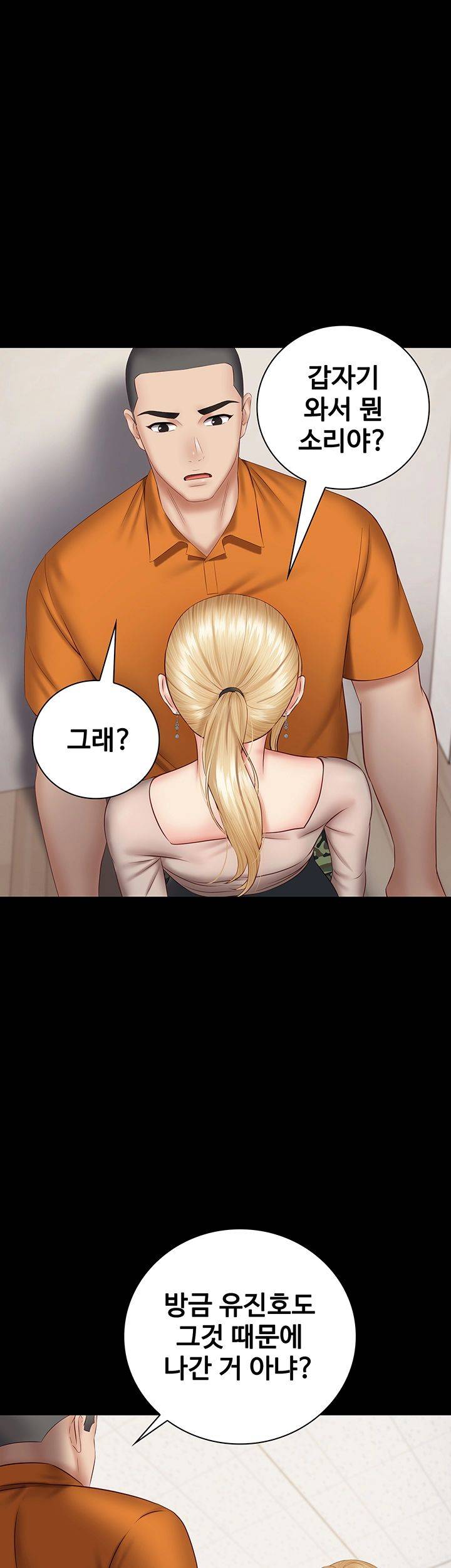 Sister’s Duty Raw Chapter 49 Page 39