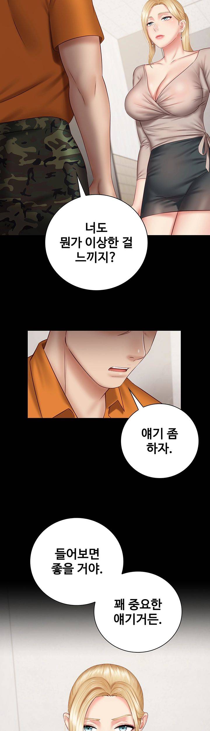 Sister’s Duty Raw Chapter 49 Page 40