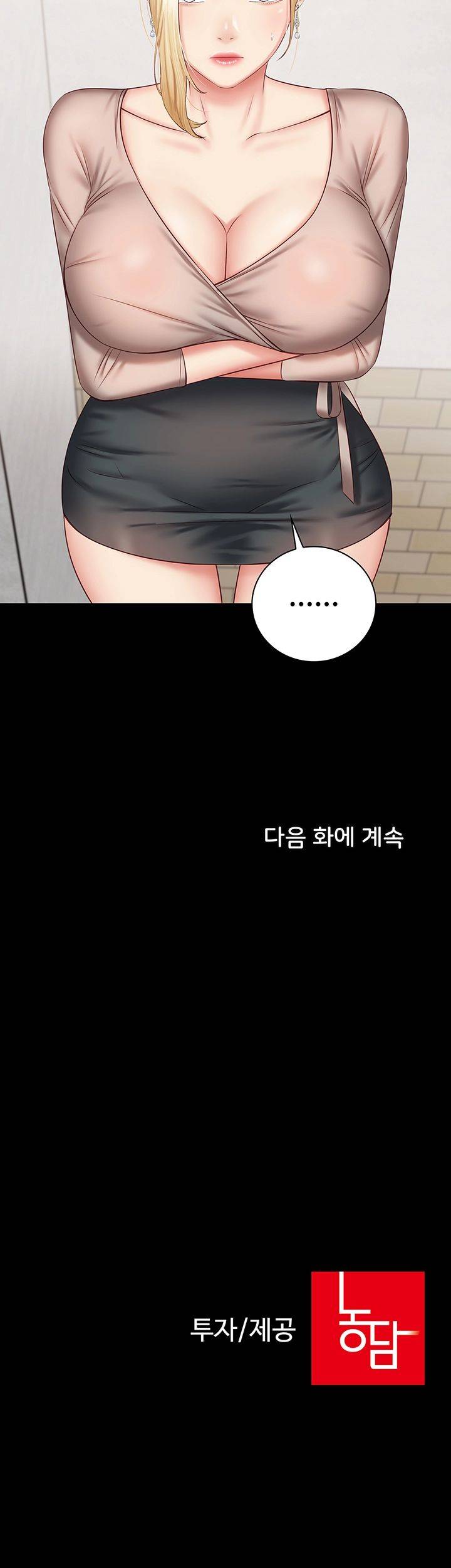 Sister’s Duty Raw Chapter 49 Page 41