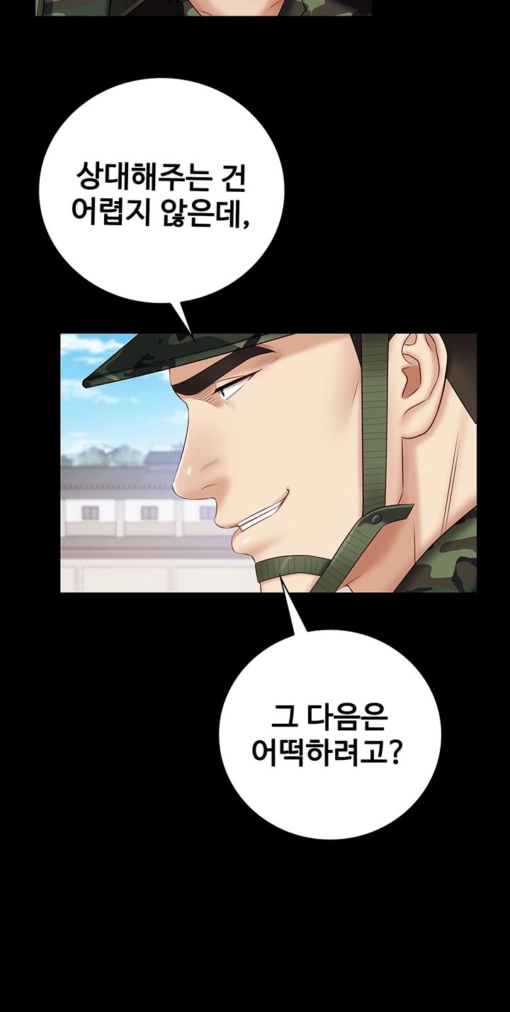 Sister’s Duty Raw Chapter 49 Page 9