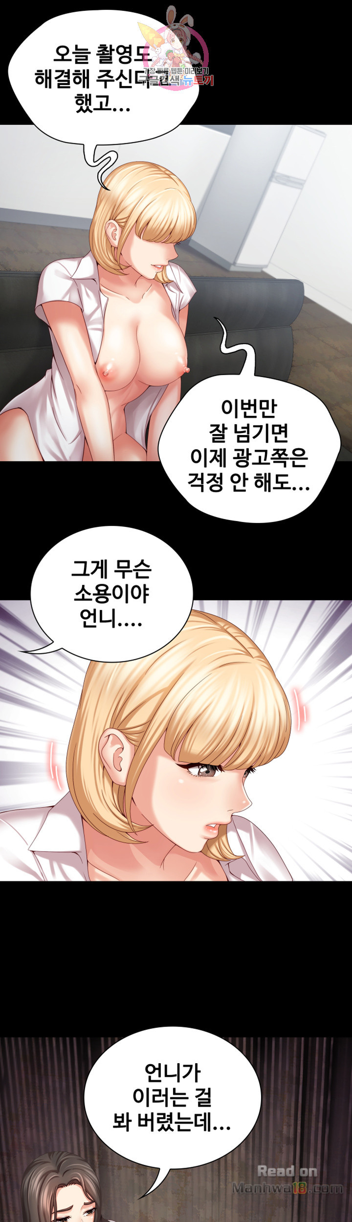 Sister’s Duty Raw Chapter 5 Page 56