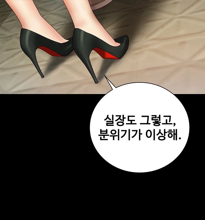 Sister’s Duty Raw Chapter 50 Page 11