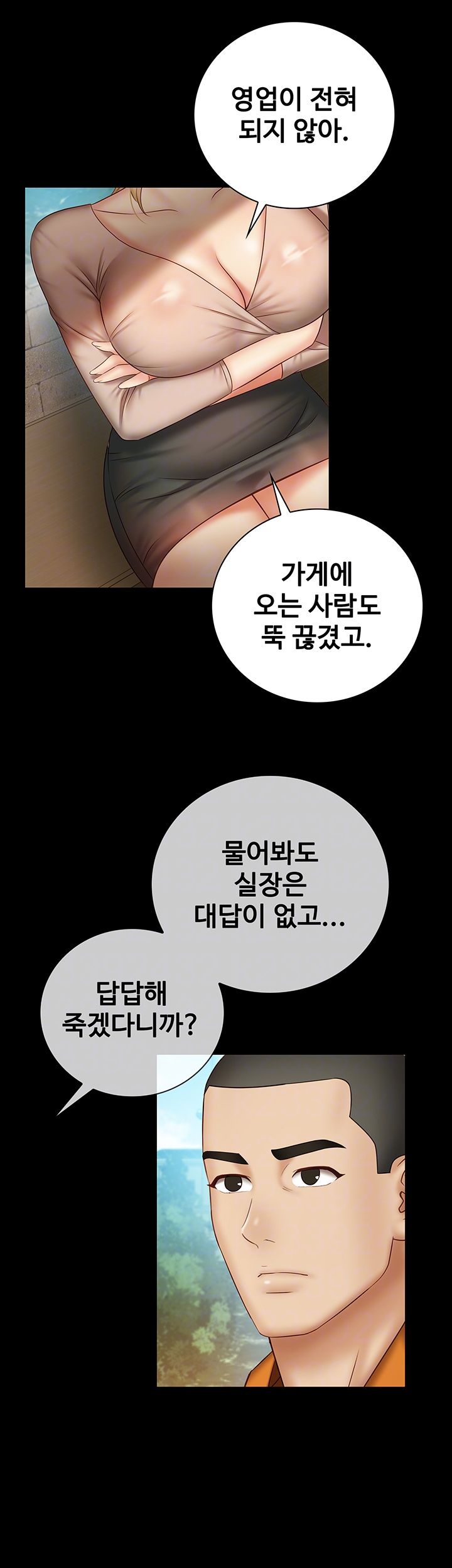 Sister’s Duty Raw Chapter 50 Page 12