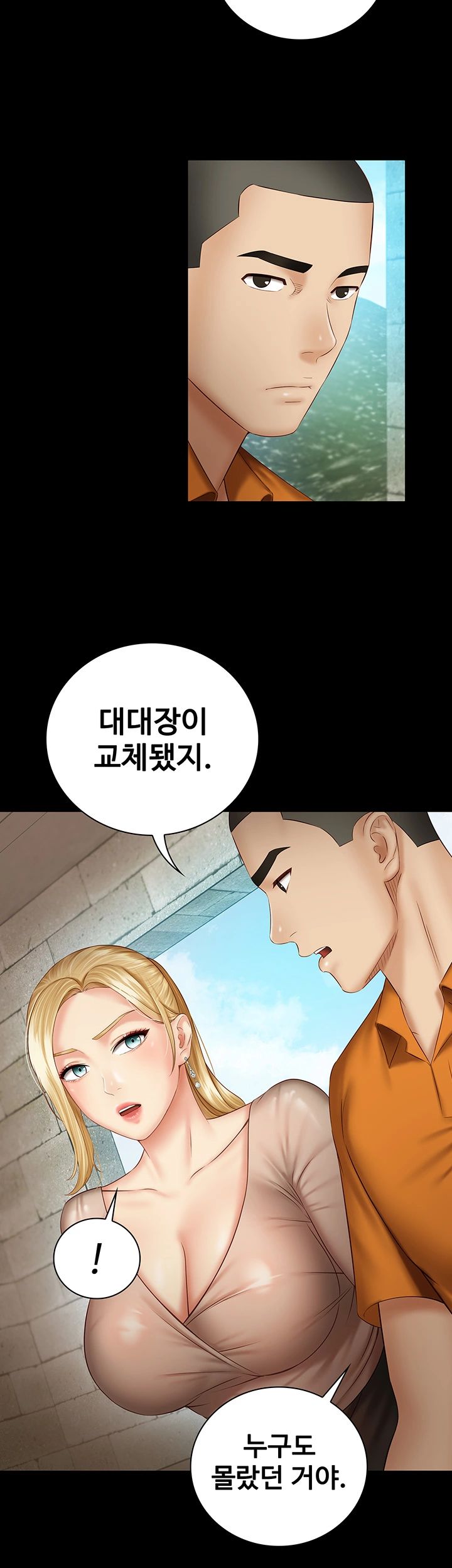 Sister’s Duty Raw Chapter 50 Page 15