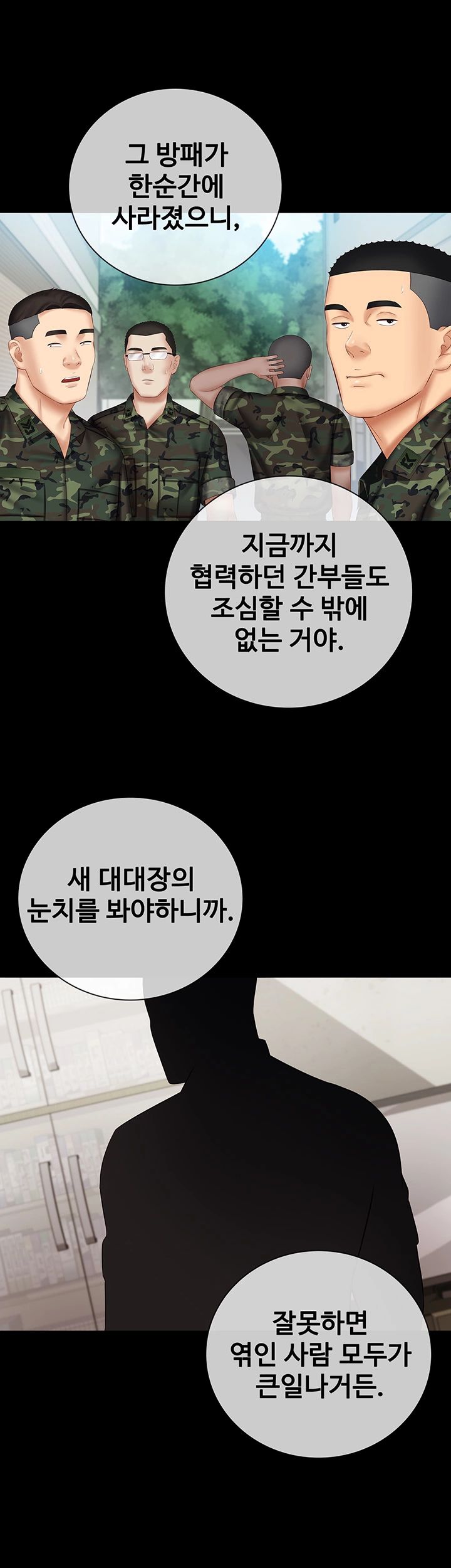 Sister’s Duty Raw Chapter 50 Page 18