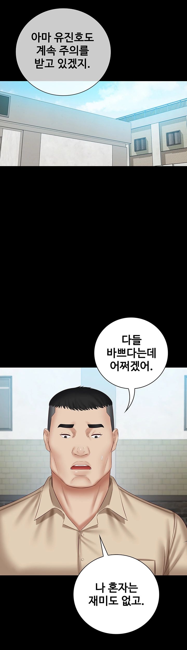 Sister’s Duty Raw Chapter 50 Page 19