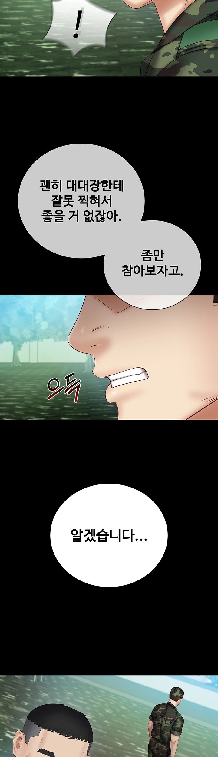 Sister’s Duty Raw Chapter 50 Page 21