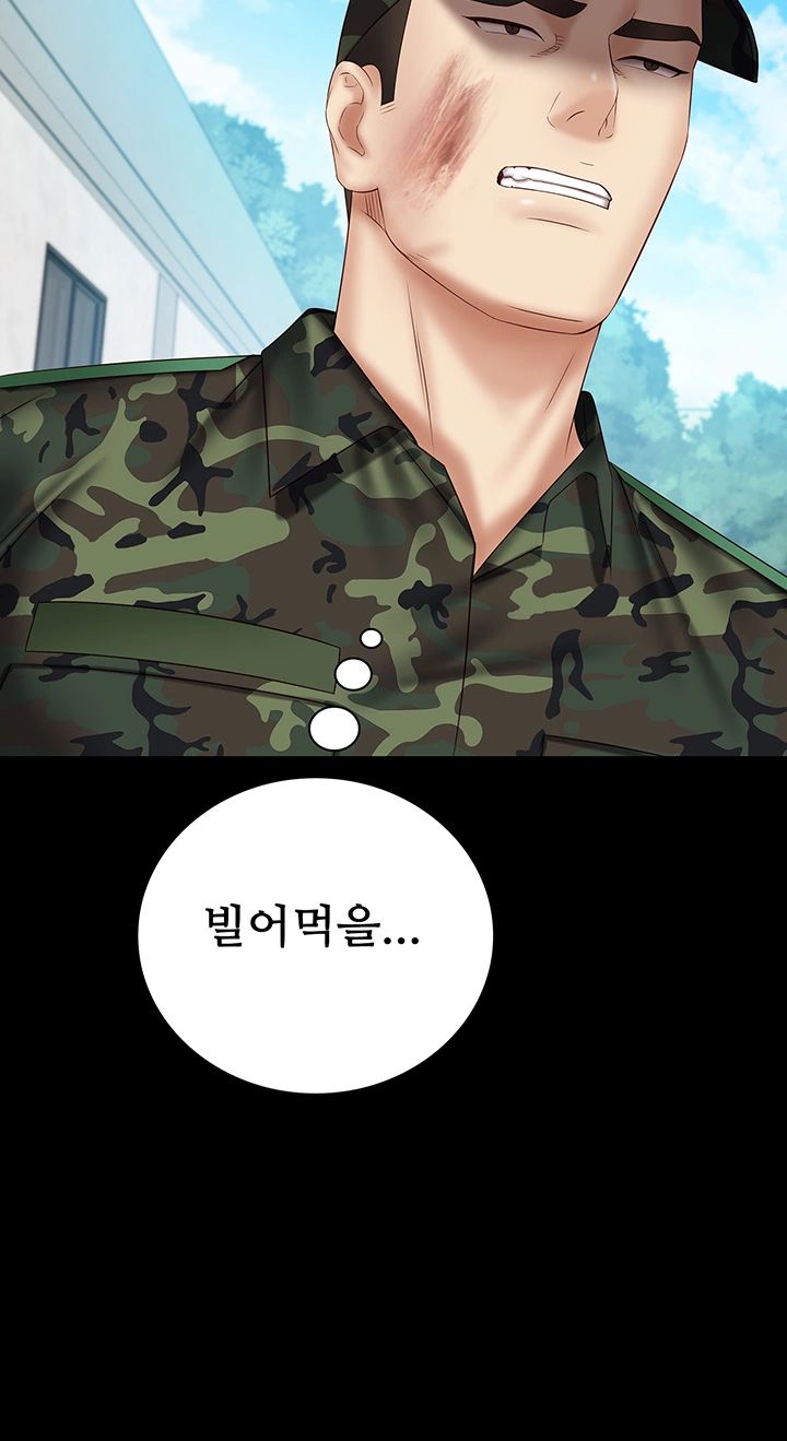 Sister’s Duty Raw Chapter 50 Page 23