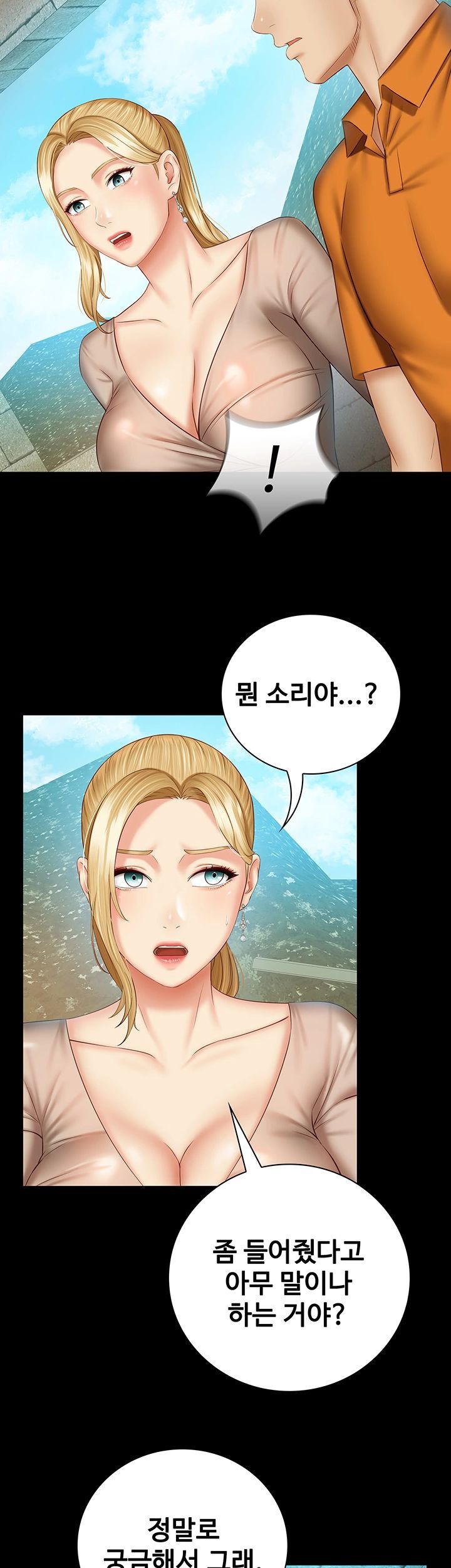 Sister’s Duty Raw Chapter 50 Page 27