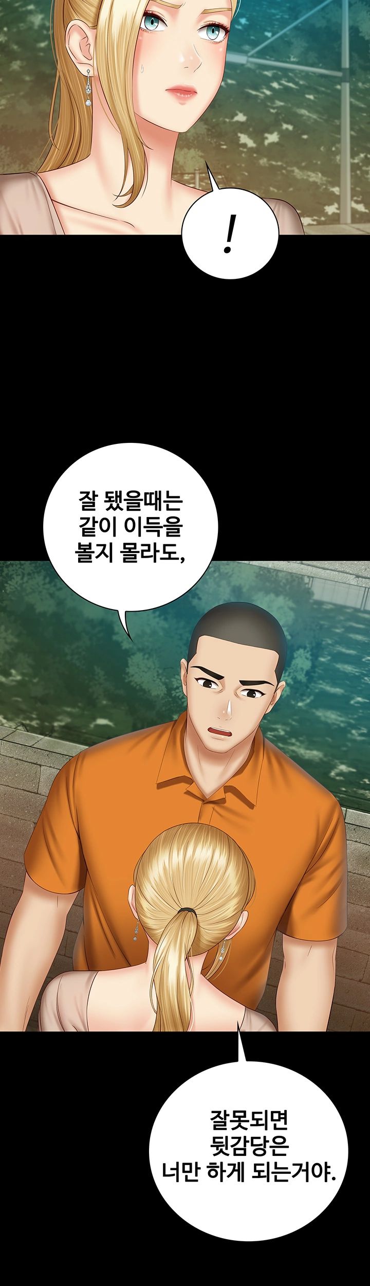 Sister’s Duty Raw Chapter 50 Page 31