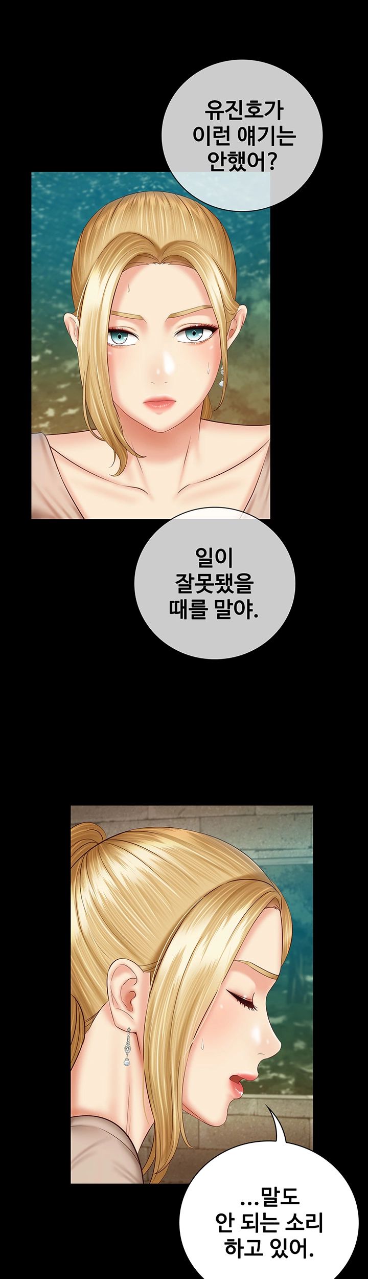 Sister’s Duty Raw Chapter 50 Page 32