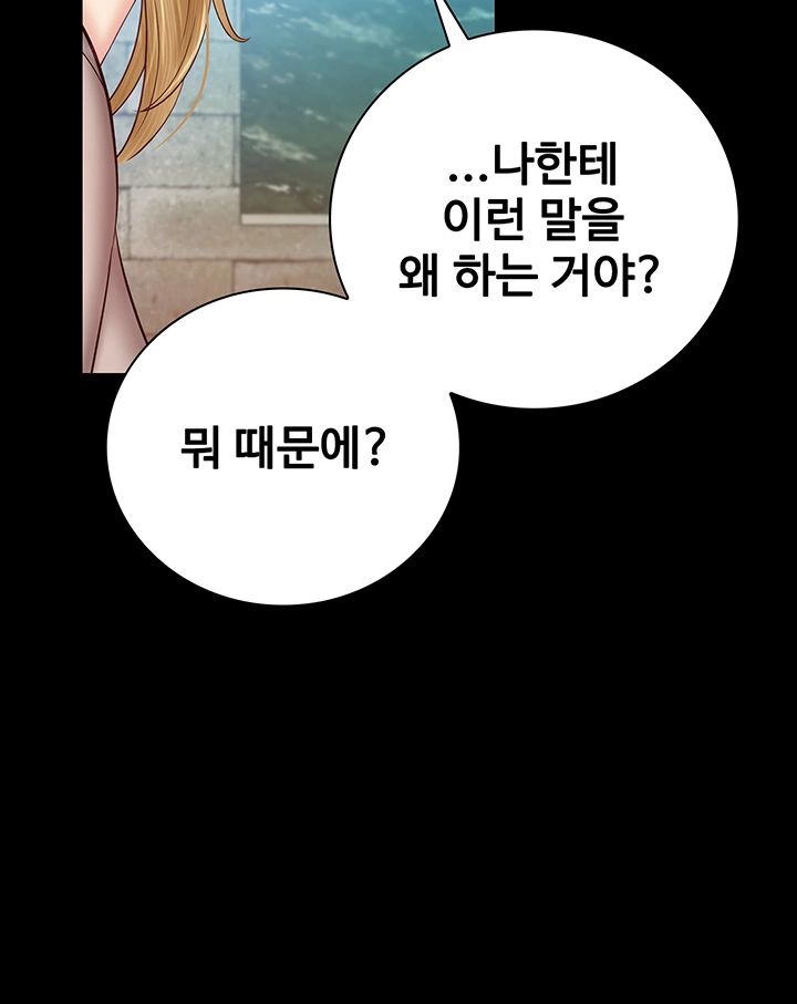 Sister’s Duty Raw Chapter 50 Page 34