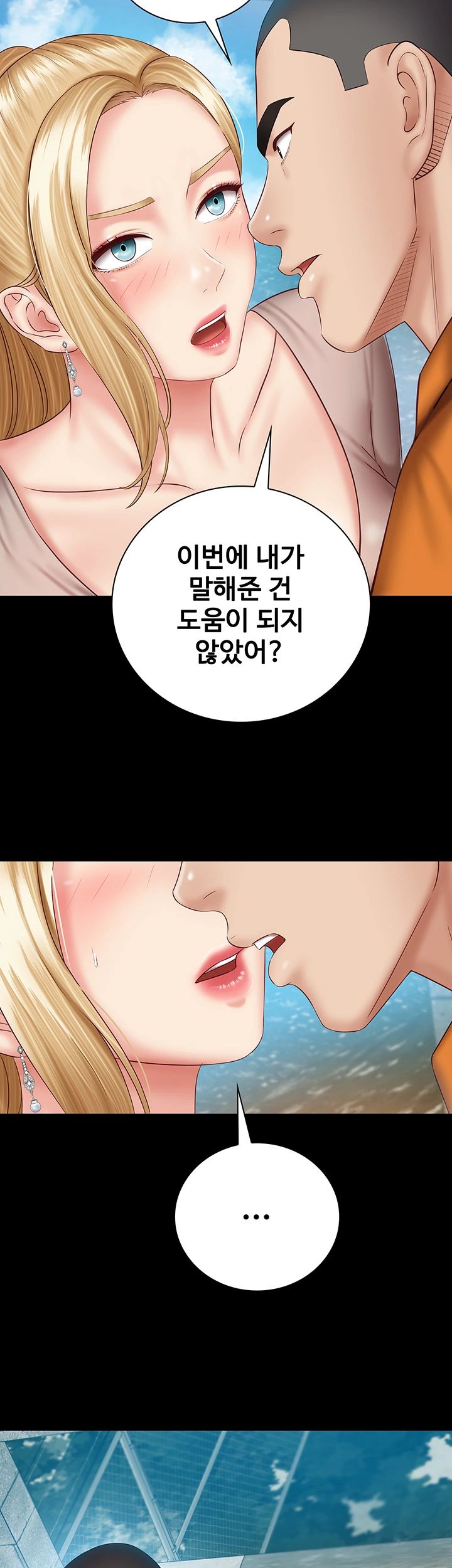 Sister’s Duty Raw Chapter 50 Page 38