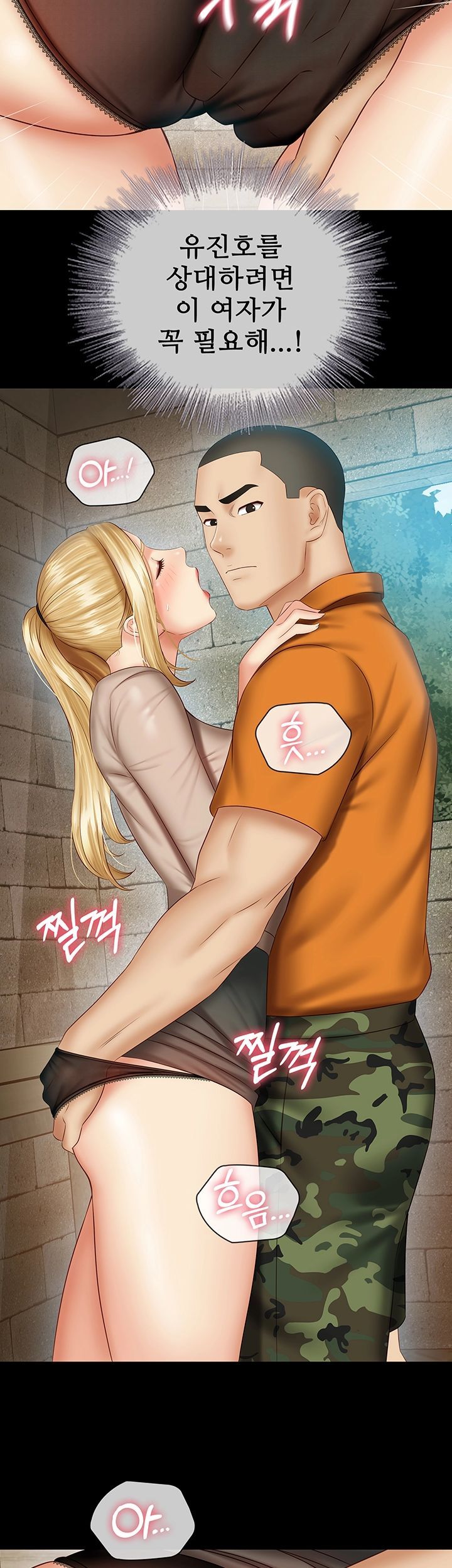 Sister’s Duty Raw Chapter 50 Page 43