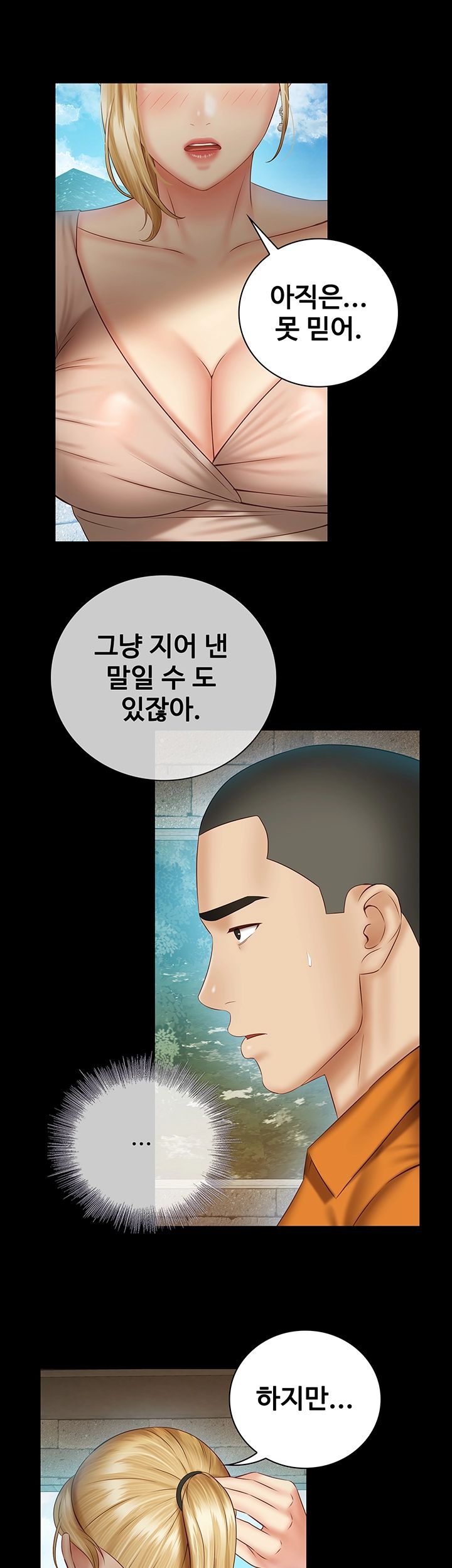 Sister’s Duty Raw Chapter 50 Page 45