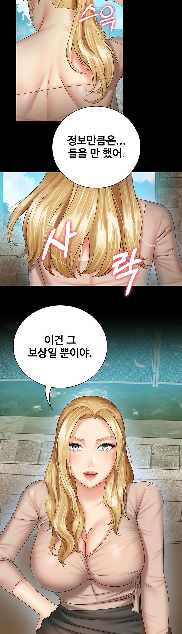 Sister’s Duty Raw Chapter 50 Page 46