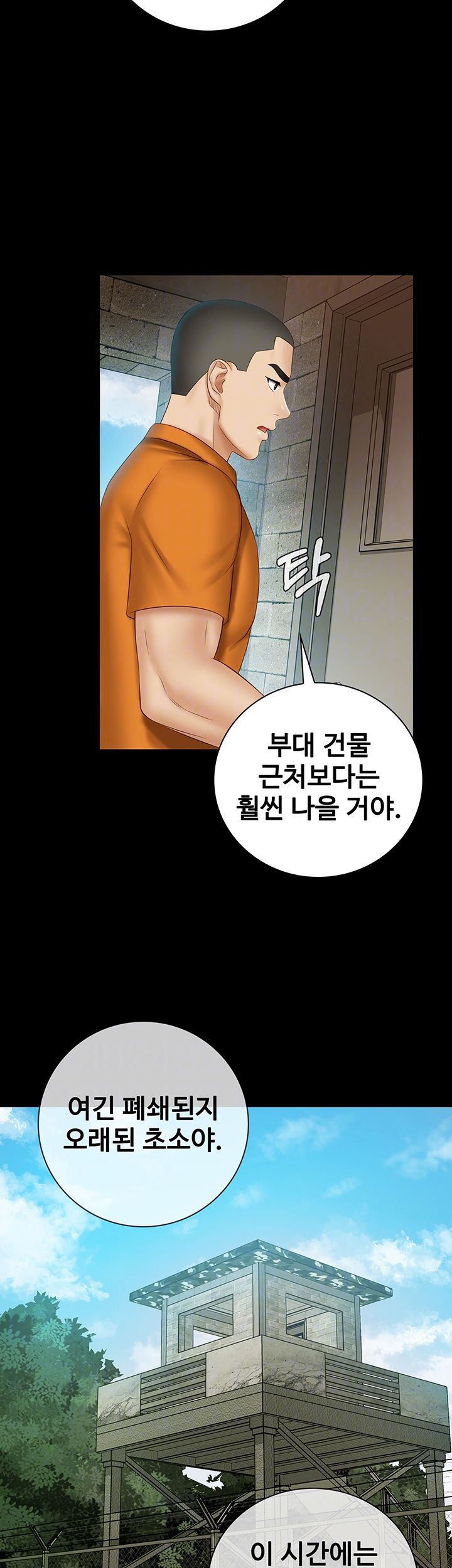 Sister’s Duty Raw Chapter 50 Page 6
