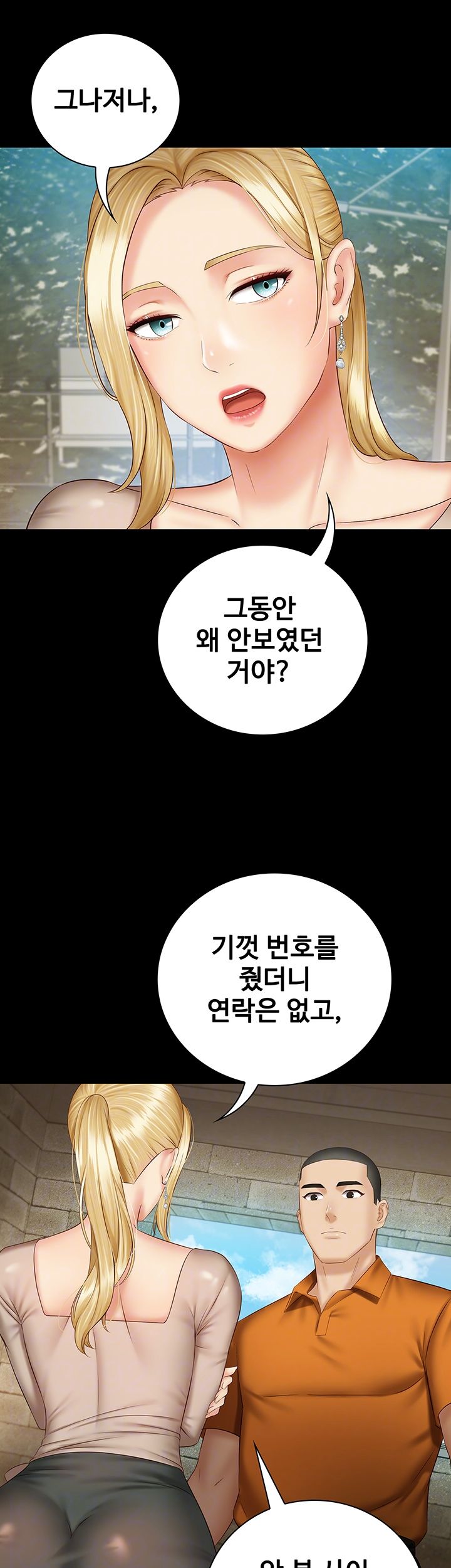Sister’s Duty Raw Chapter 50 Page 8