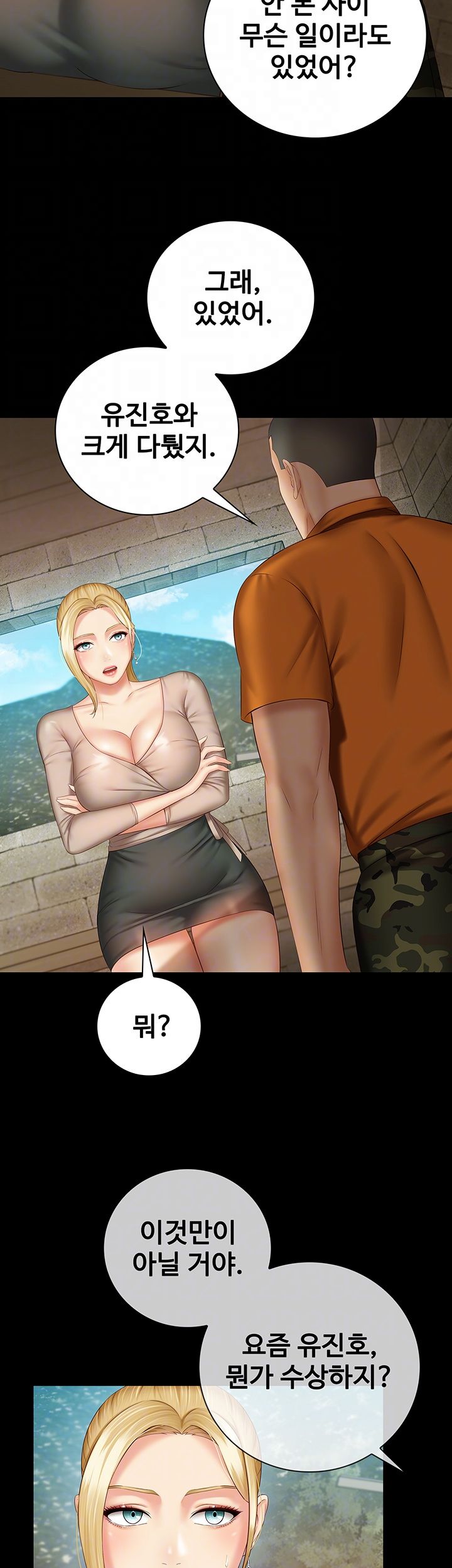 Sister’s Duty Raw Chapter 50 Page 9