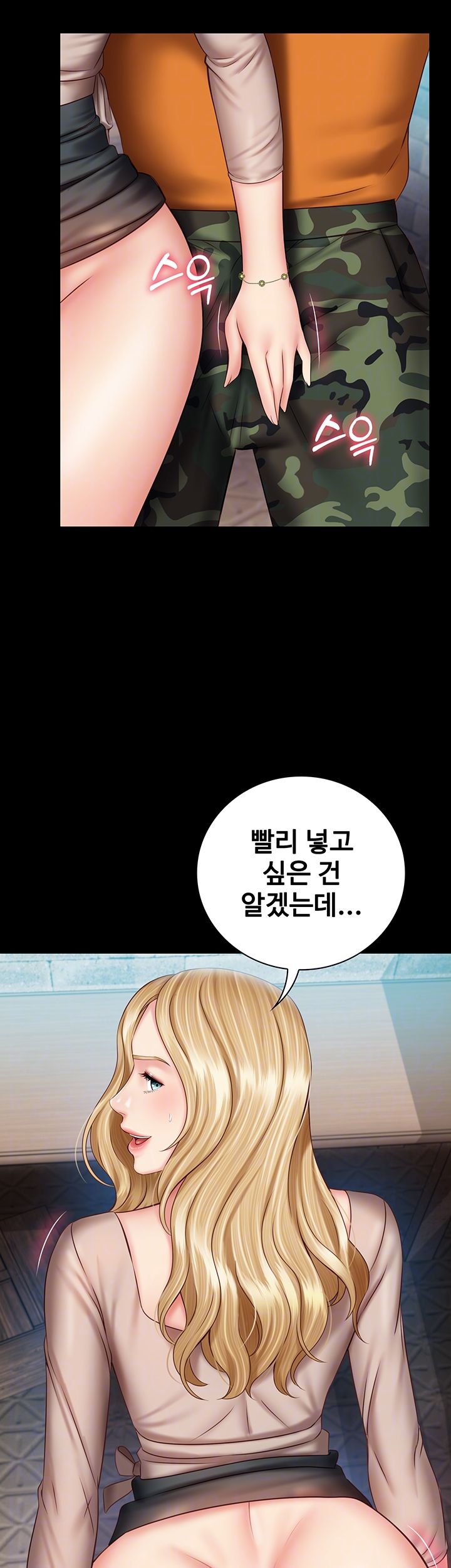 Sister’s Duty Raw Chapter 51 Page 14