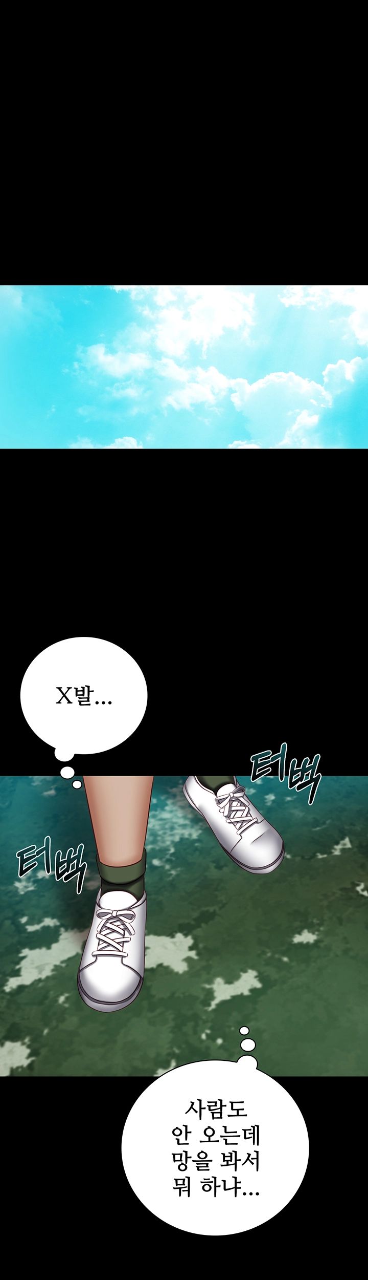Sister’s Duty Raw Chapter 51 Page 35