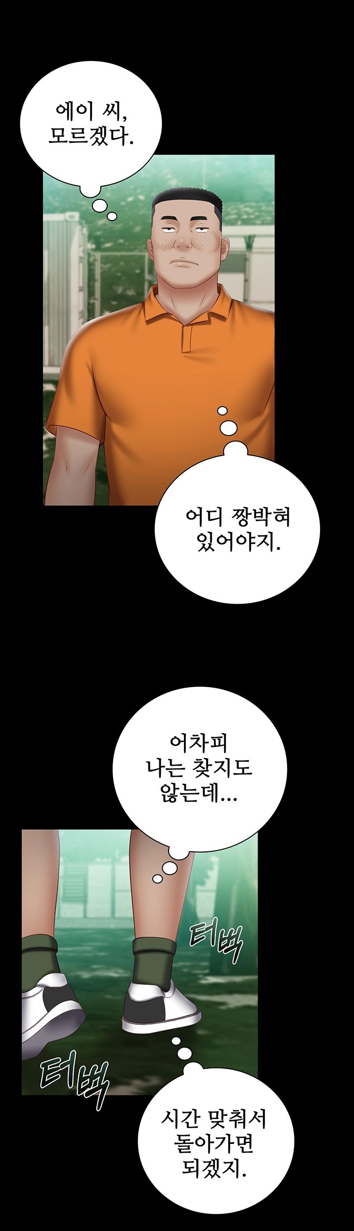 Sister’s Duty Raw Chapter 51 Page 37