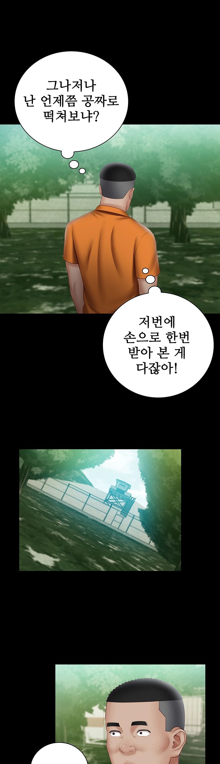 Sister’s Duty Raw Chapter 51 Page 38