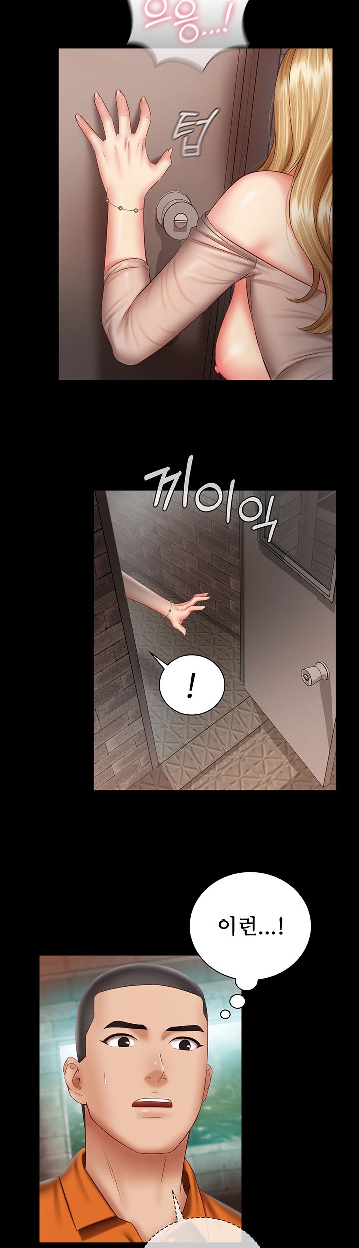Sister’s Duty Raw Chapter 51 Page 41