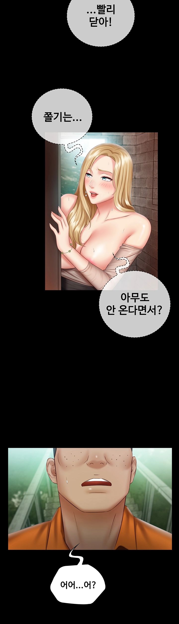 Sister’s Duty Raw Chapter 51 Page 42
