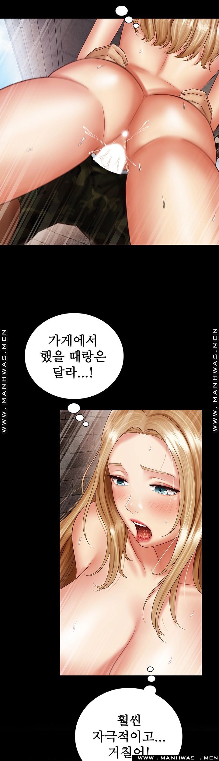 Sister’s Duty Raw Chapter 53 Page 20