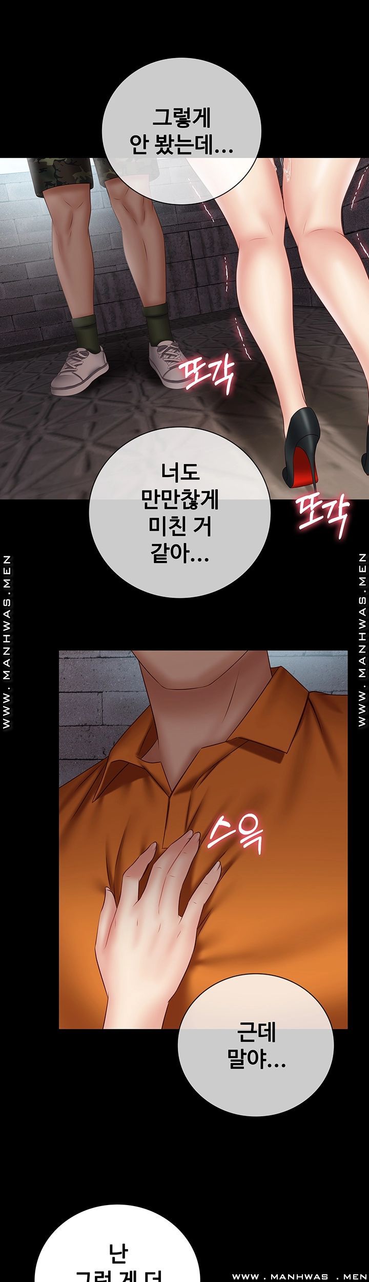 Sister’s Duty Raw Chapter 53 Page 3