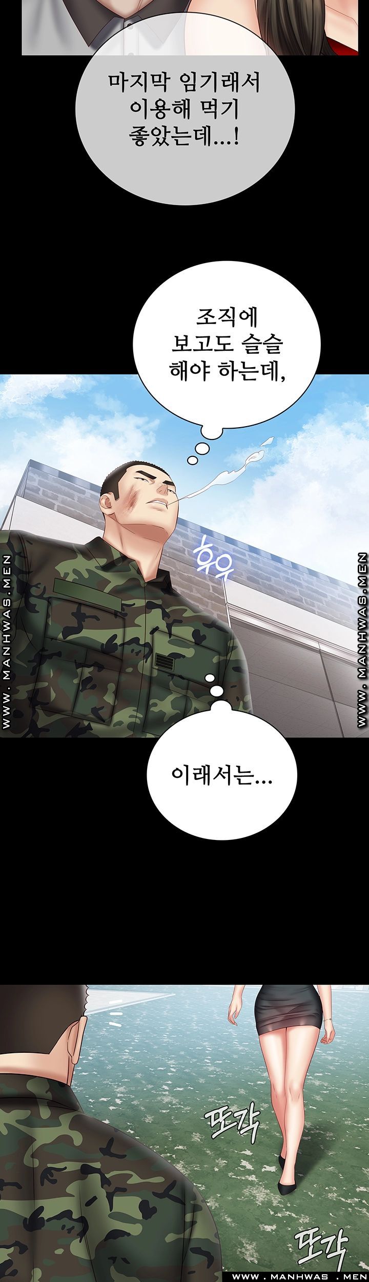 Sister’s Duty Raw Chapter 53 Page 35