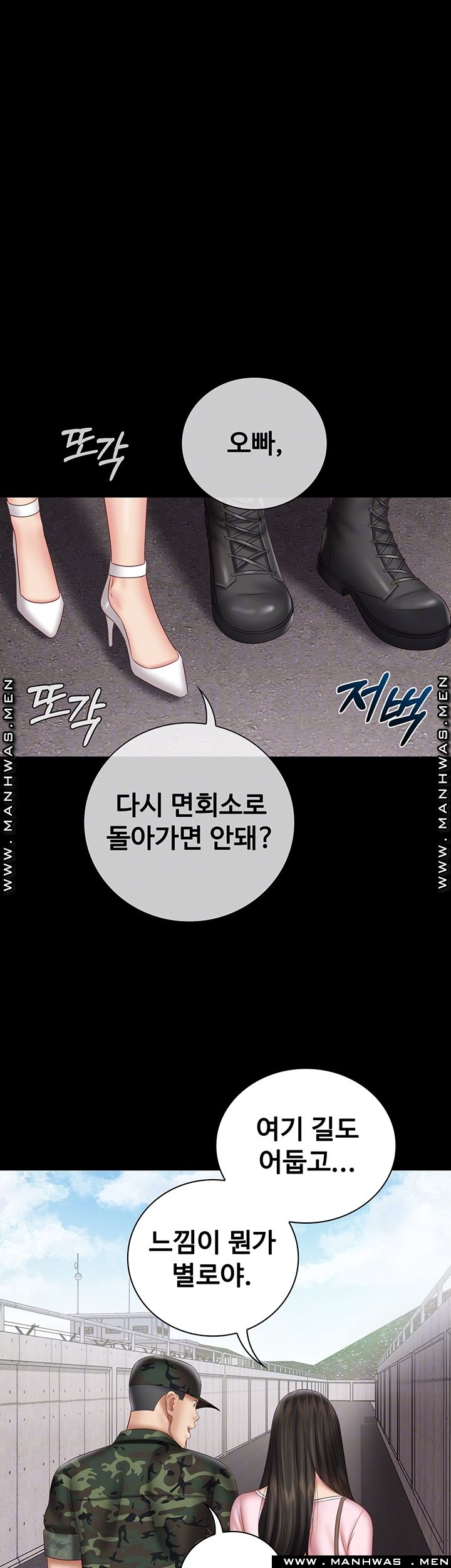 Sister’s Duty Raw Chapter 53 Page 6