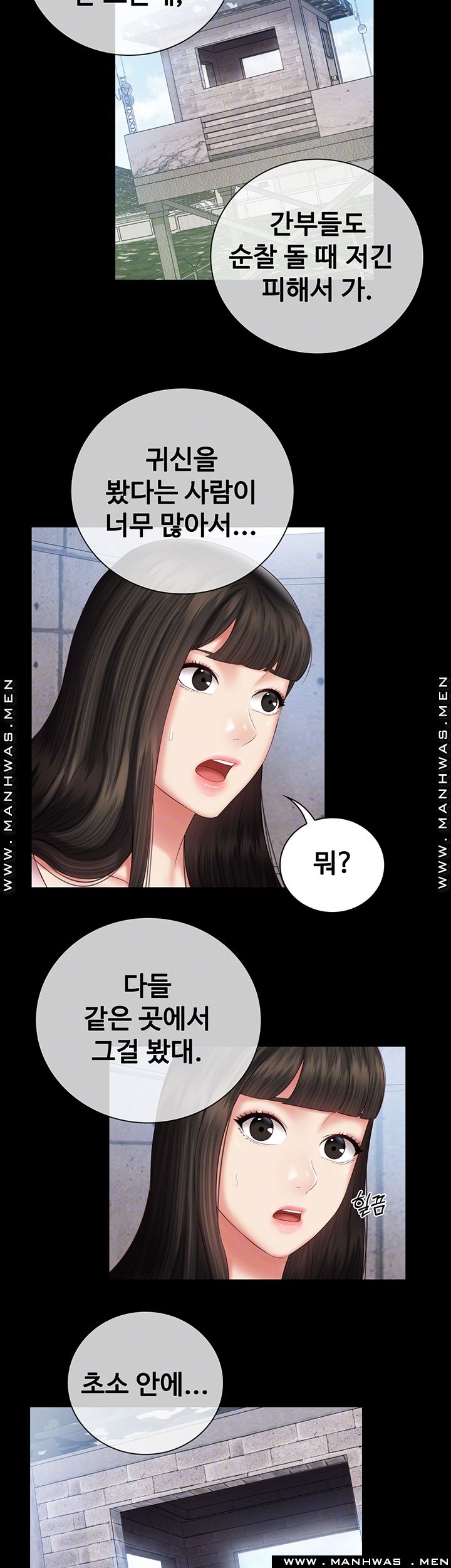 Sister’s Duty Raw Chapter 53 Page 8