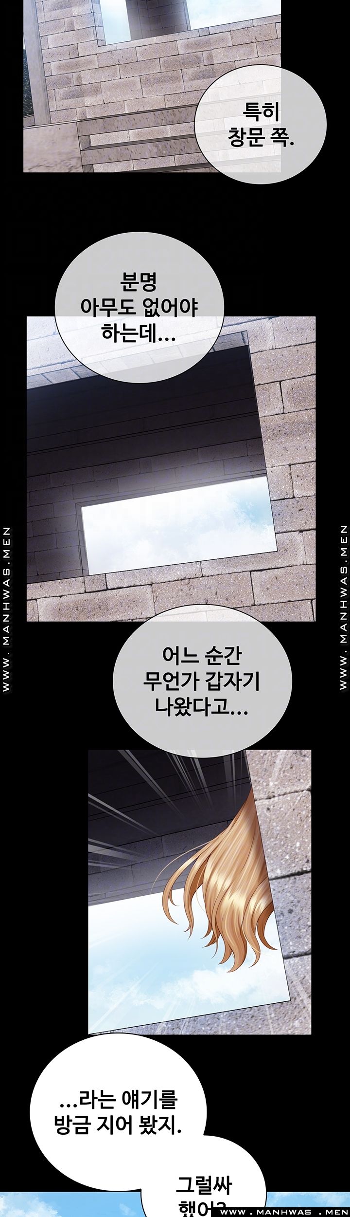 Sister’s Duty Raw Chapter 53 Page 9