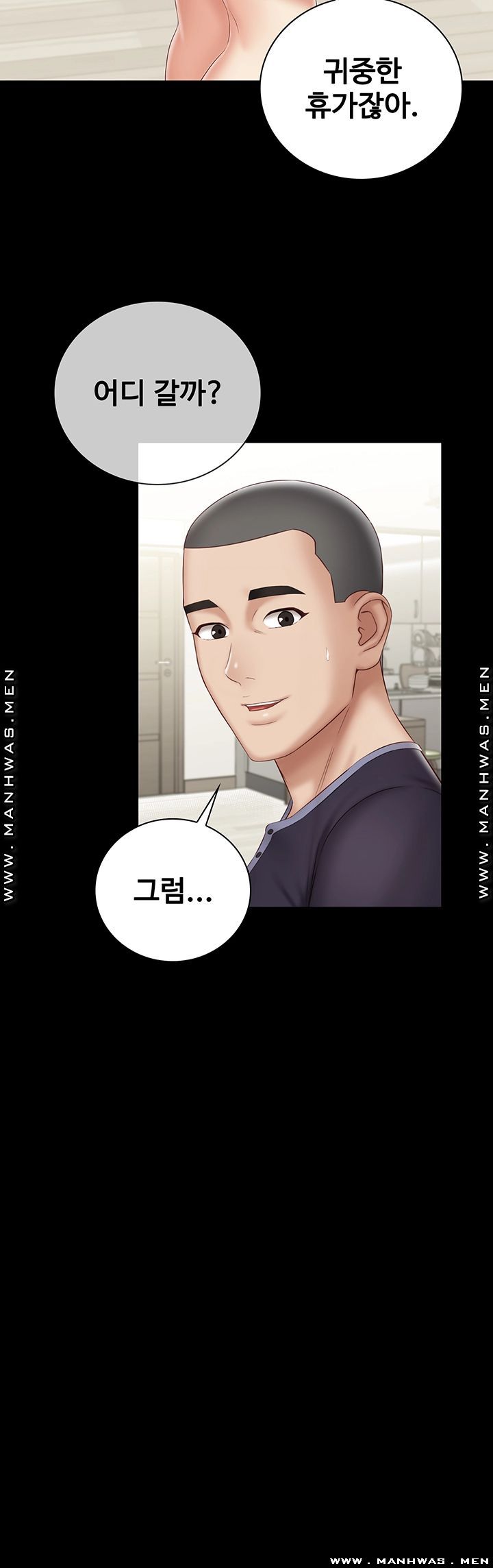 Sister’s Duty Raw Chapter 55 Page 11