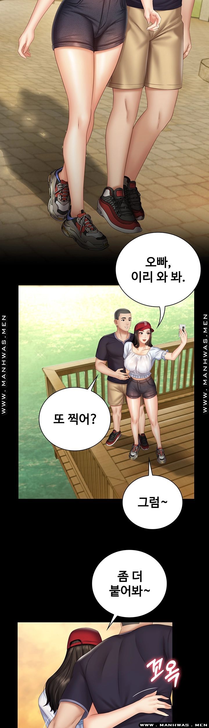 Sister’s Duty Raw Chapter 55 Page 13