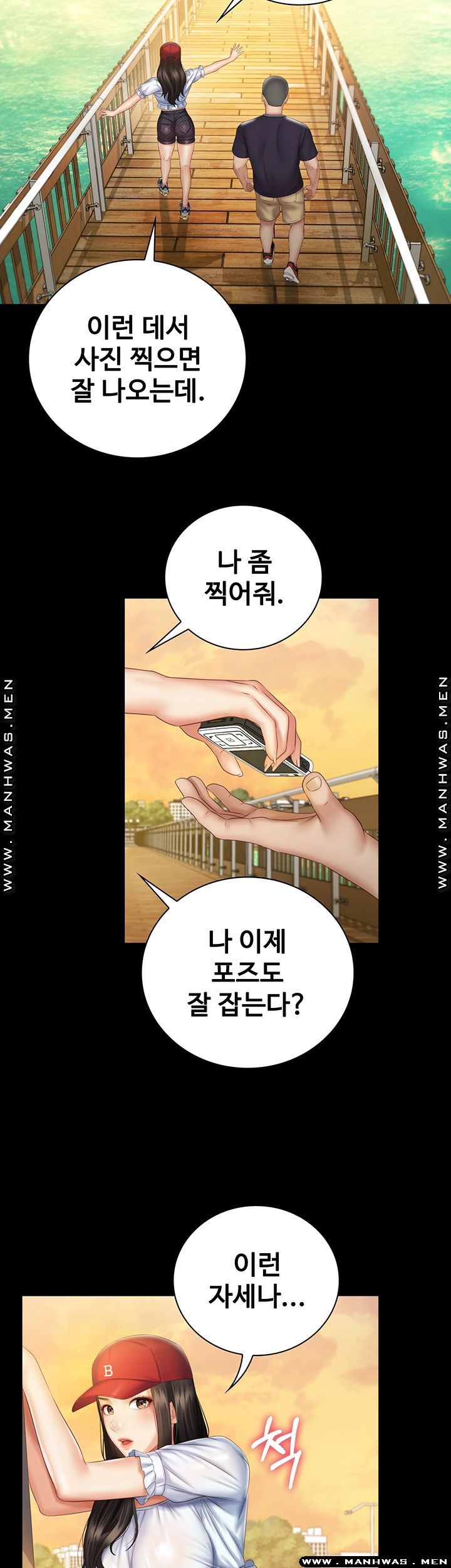 Sister’s Duty Raw Chapter 55 Page 17